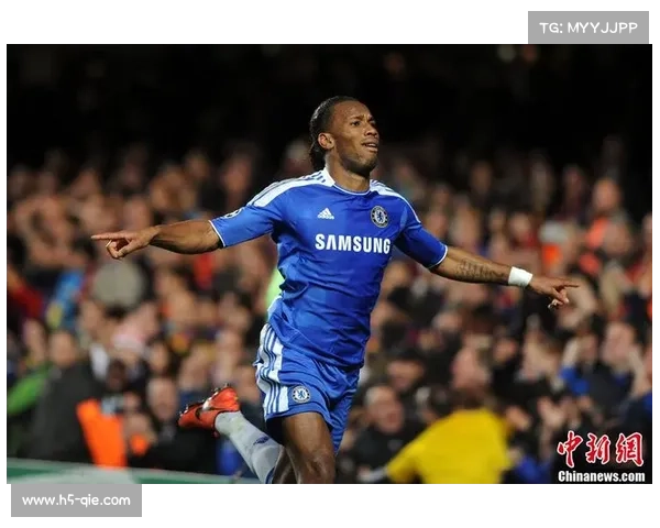 德罗巴力挽狂澜助切尔西欧冠封王成就蓝军史上最辉煌时刻